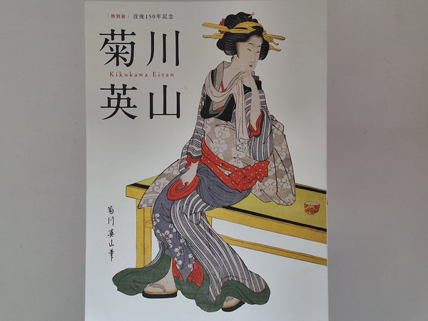 KIKUKAWA EIZAN