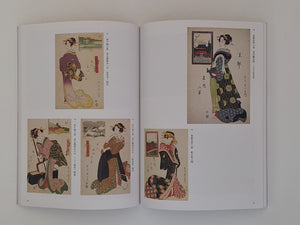 KIKUKAWA EIZAN