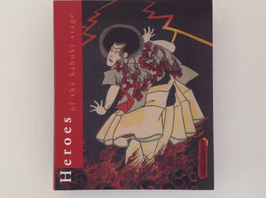 Heroes of the Kabuki Stage - an Introduction of Kabuki with Retelling of Famous Plays Illustated by Woodblock Prints -  ARENDIE EN HENK HERWIG