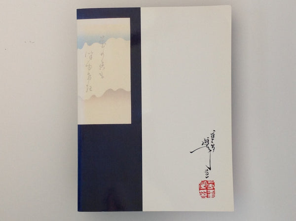 The Final Great Artist of the Ukio-e - Exhibition Tsukioka Yoshitoshi