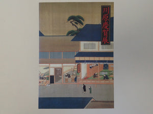 KEIGA KAWAHARA - The Seibu museum of Art, 1987