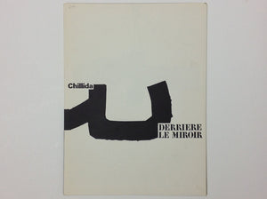 CHILLIDA - Derriere le Miroir 204 - 3 Original Lithographs .