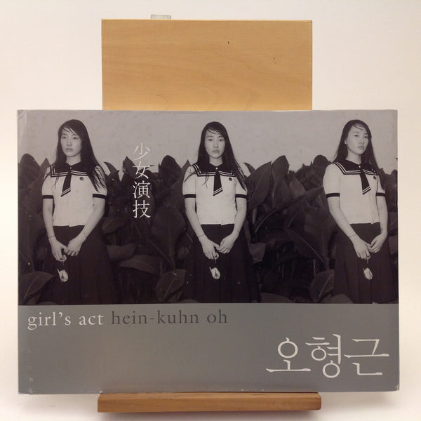 Girl's Act.  HEIN - KUHN OH