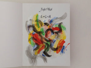 Fujio Akai - with Original Painting on the Titlepage