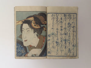 Japanese Shunga book, pillow book. Original late nineteenth century Shunga book with two doublepage illustrations and two single page illustrations. Of which five of explicit erotic nature. Size 150 x 220 Mm. In original Japanese binding. Eight original colored woodblock prints. In the style of Utagawa Kunisada.