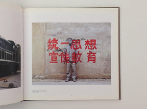 LIU BOLIN. Works of Liu Bolin . Hot Sun Art Space, 2007.