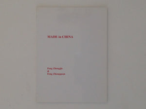 Made in China - Feng Zhengjie & Feng Zhengquan