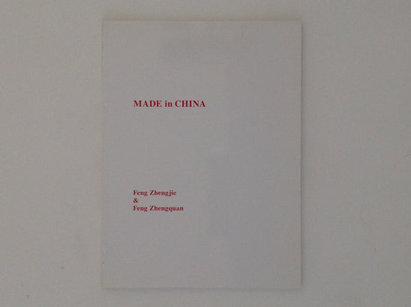 Made in China - Feng Zhengjie & Feng Zhengquan