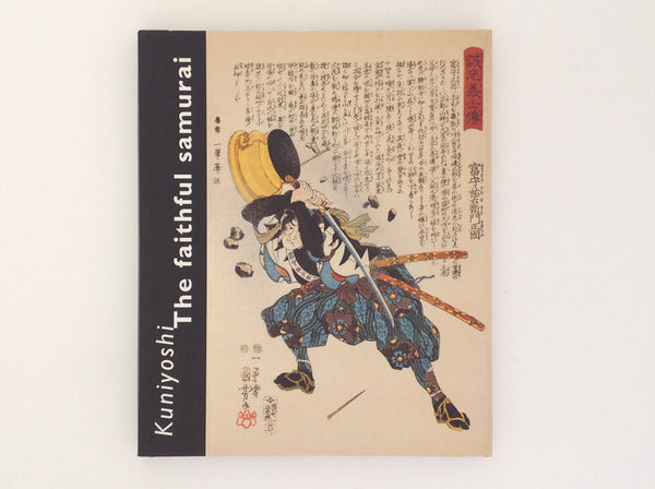 DAVID R. WEINBERG / UTAGAWA KUNIYOSHI. Kuniyoshi 