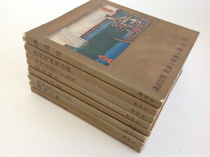 MUNESHIGE NARAZAKI. Hokusai to Hiroshige Vols. 1 - 8 