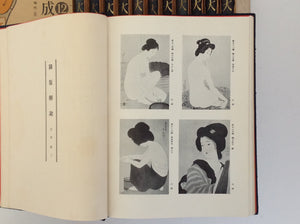 TERUJI YOSHIDA. Ukiyo-e Taisei Vols 1 - 12 